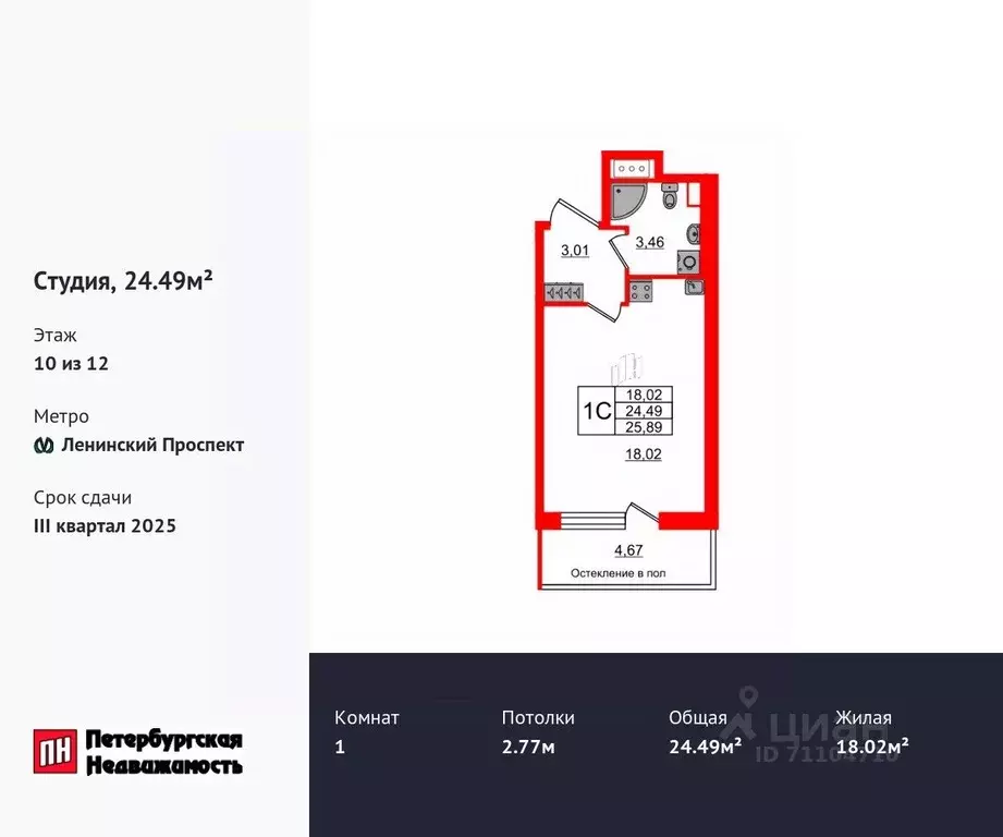 Студия Санкт-Петербург Предпортовая тер.,  (24.49 м) - Фото 0