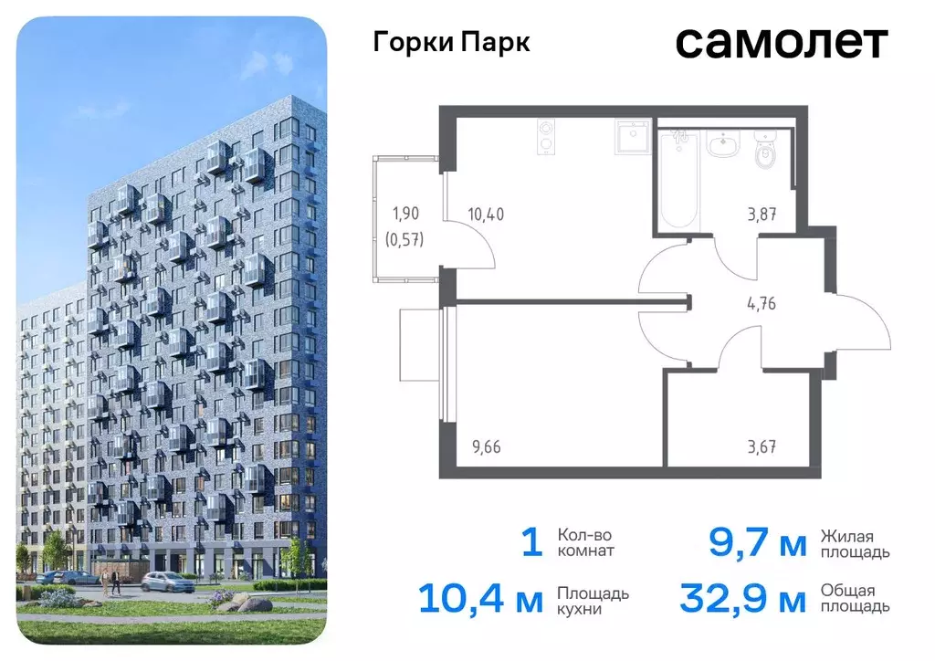 1-к кв. Московская область, Ленинский городской округ, д. Коробово ... - Фото 0