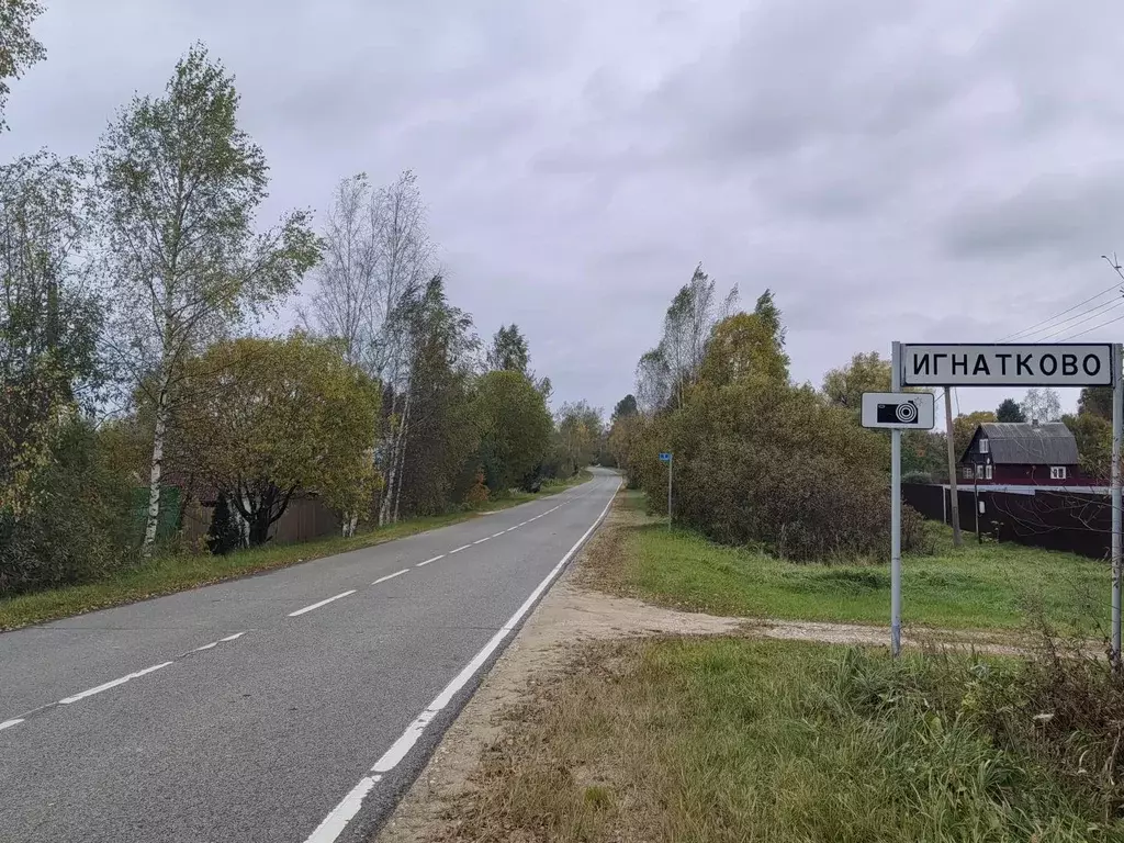 Продается участок в д. Игнатково - Фото 1