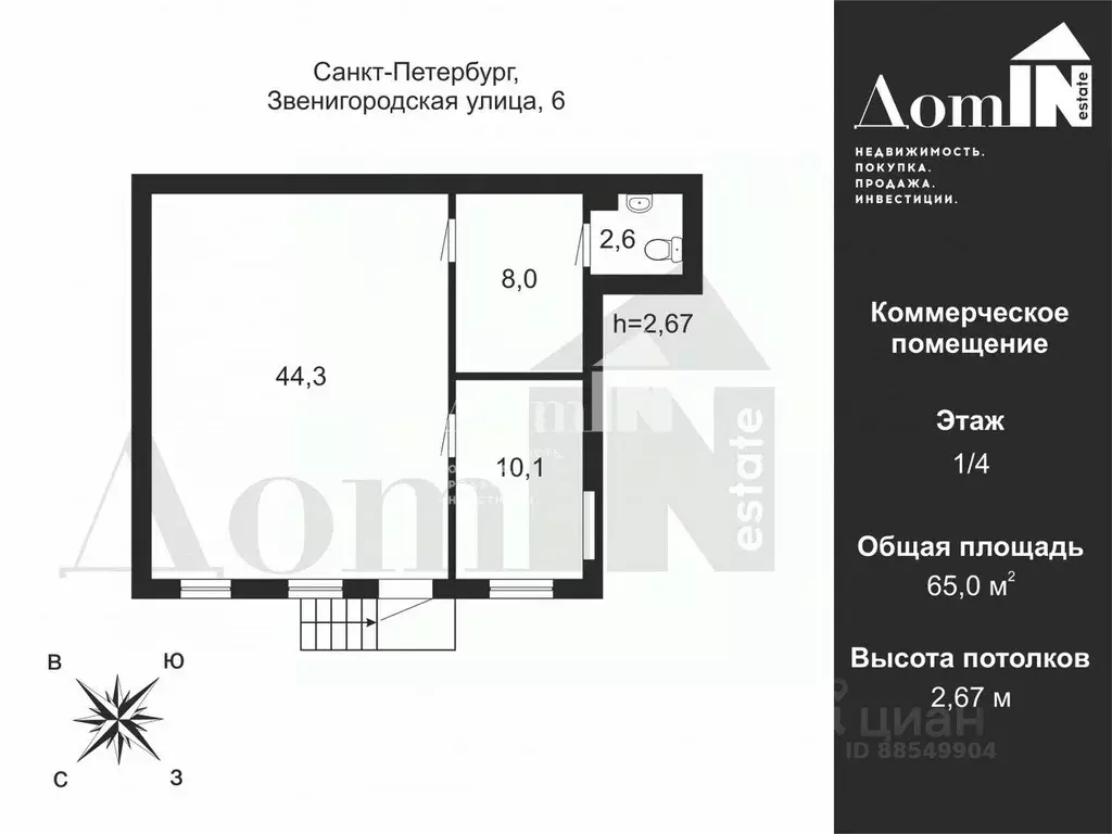 Офис в Санкт-Петербург Звенигородская ул., 6 (65 м) - Фото 2