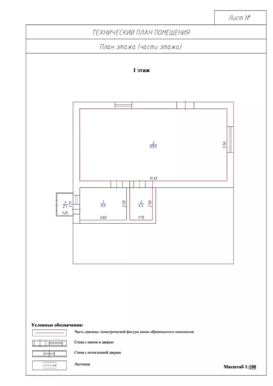 Помещение свободного назначения в Удмуртия, Игринский район, с. Зура ... - Фото 2