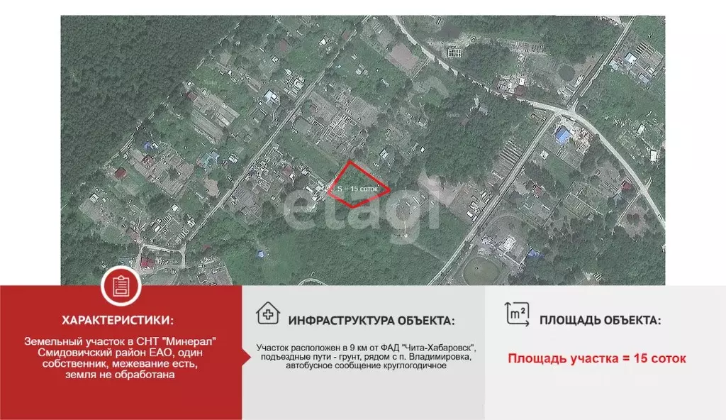 Участок в Еврейская автономная область, Смидовичский район, Минерал ... - Фото 1