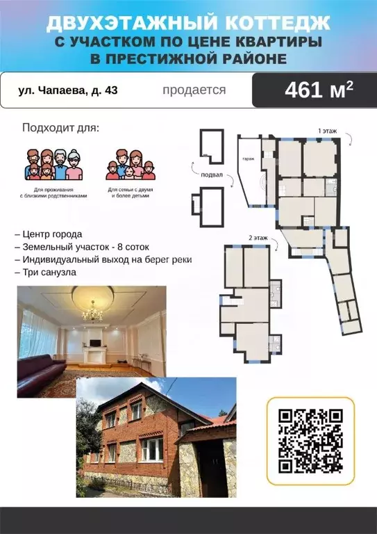 Коттедж в Ульяновская область, Димитровград ул. Чапаева (461 м) - Фото 1