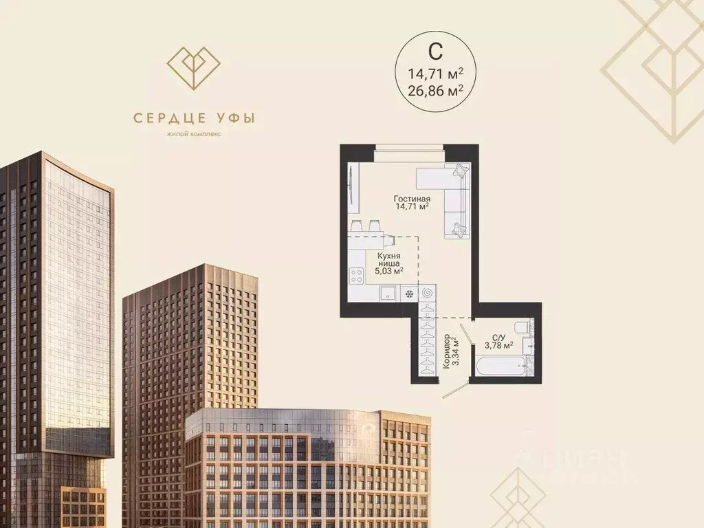 Студия Башкортостан, Уфа Сердце Уфы жилой комплекс (26.86 м) - Фото 1