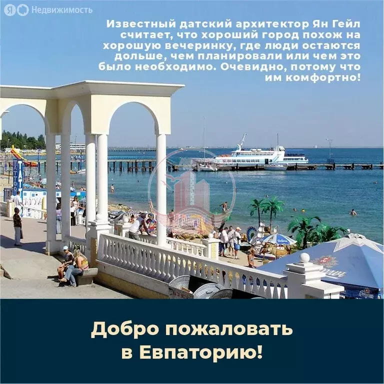 Квартира-студия: Евпатория, проспект Победы, 1 (40.5 м) - Фото 0