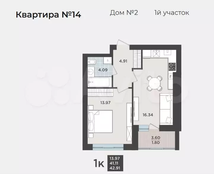 1-к. квартира, 41,1 м, 3/9 эт. - Фото 1