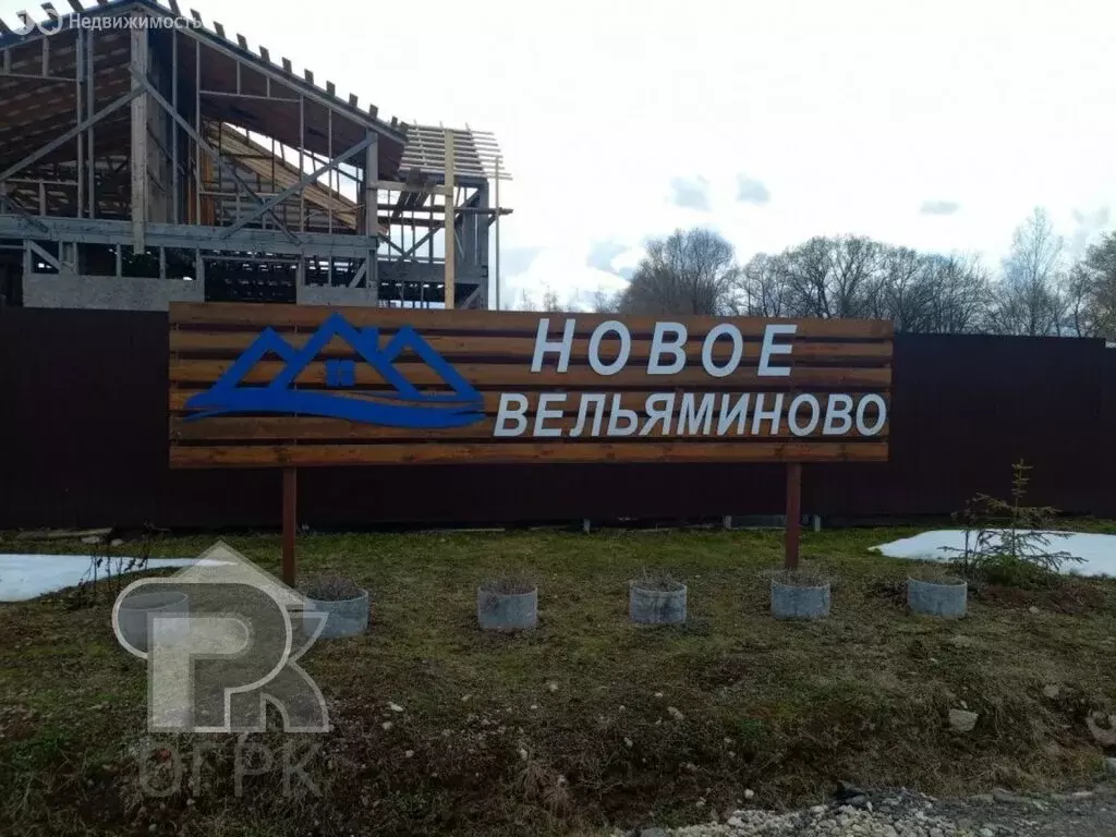 Участок в село Татариново, ТСН Новое Вельяминово, Мирная улица (7.1 м) - Фото 1