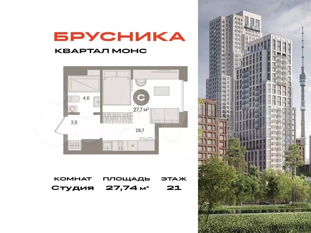 Квартира-студия, 27,7 м, 21/27 эт. - Фото 0