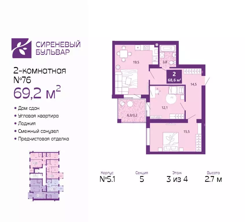 2-комнатная квартира: Калининград, Байкальская улица, 1к5 (69.2 м) - Фото 1