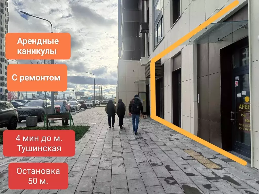 Помещение свободного назначения в Москва ул. Николая Озерова, 2к1 (36 ... - Фото 2