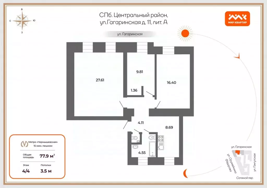 3-к кв. Санкт-Петербург Гагаринская ул., 11 (77.9 м) - Фото 2