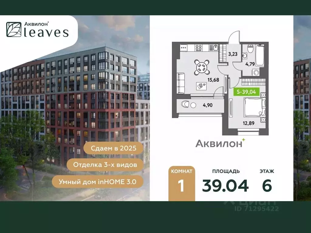 1-к кв. Санкт-Петербург ул. Среднерогатская, 11к2 (40.3 м) - Фото 0