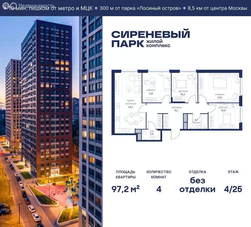 4-комнатная квартира: Москва, ВАО, район Метрогородок, жилой комплекс ... - Фото 0