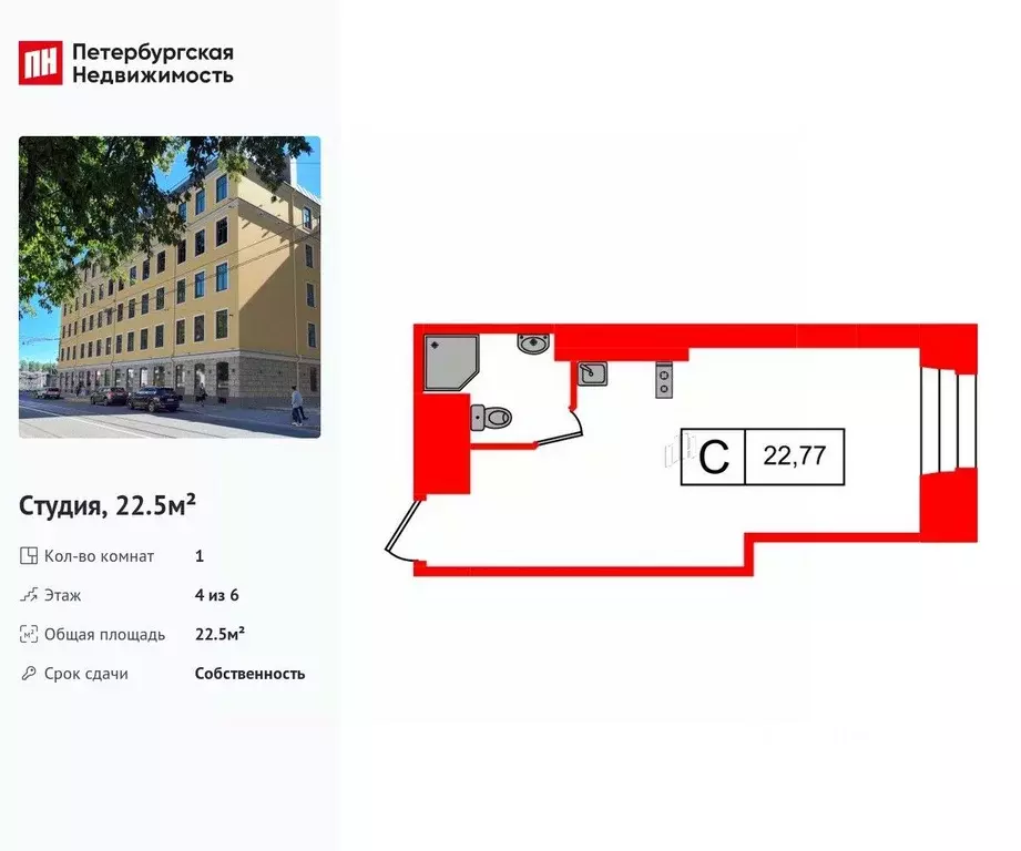 Студия Санкт-Петербург ул. Смолячкова, 17к2 (22.5 м) - Фото 0