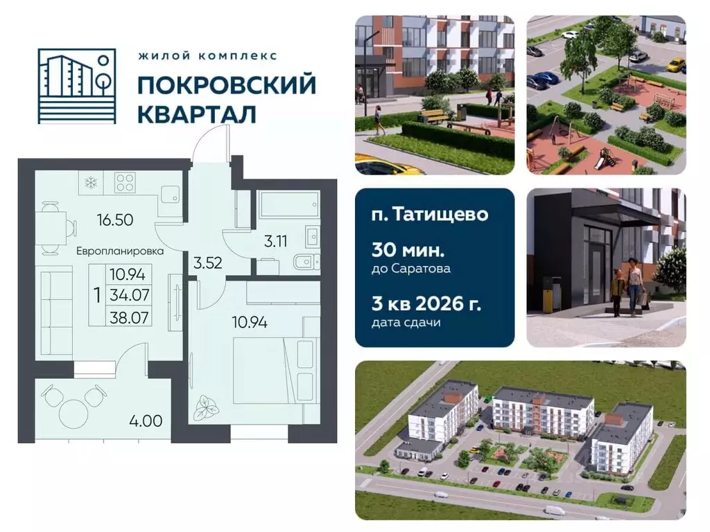 1-к кв. Саратовская область, Татищево рп  (38.07 м) - Фото 1