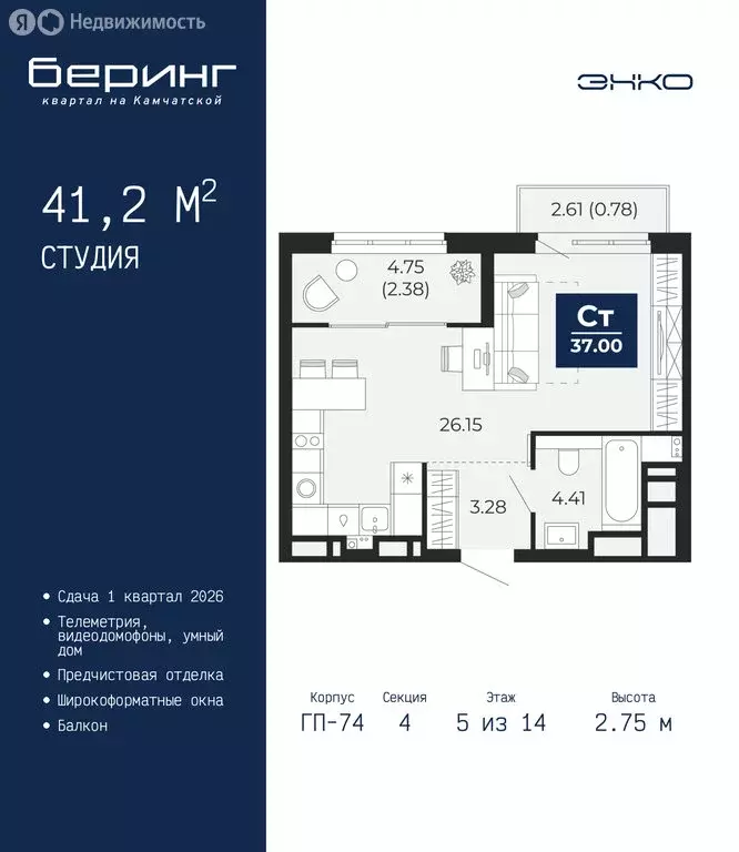 Квартира-студия: Тюмень, Камчатская улица, 107к1 (41.2 м) - Фото 1