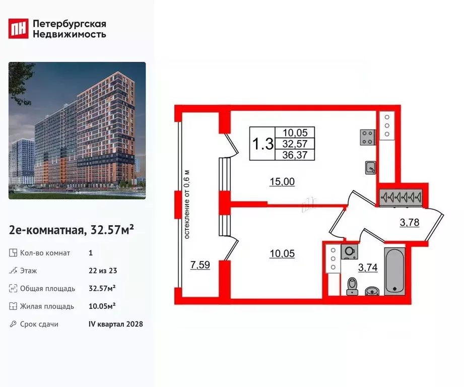 1-к кв. Ленинградская область, Всеволожский район, Свердловское ... - Фото 1