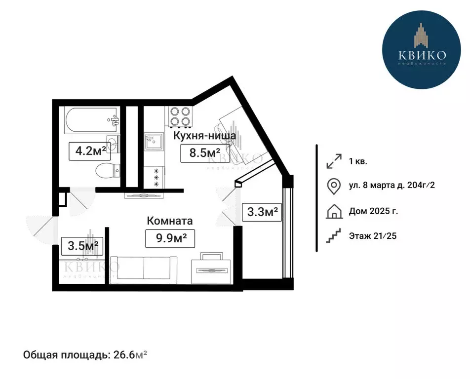 Квартира-студия: Екатеринбург, улица 8 Марта, 204Г/2 (26.6 м) - Фото 1
