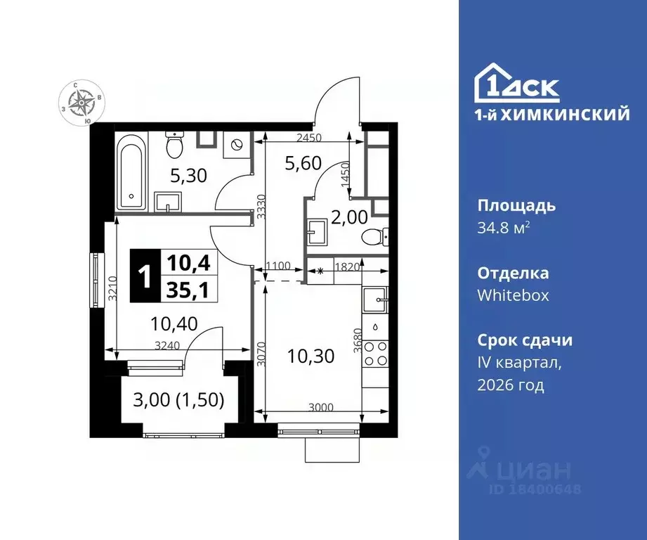 1-к кв. Московская область, Химки Клязьма-Старбеево мкр, Международный ... - Фото 0