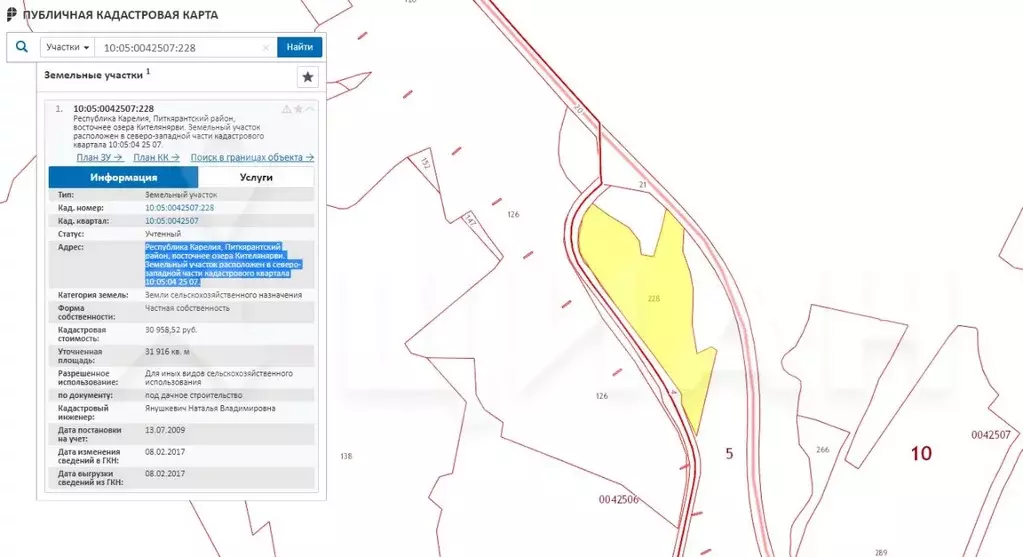 Кадастровая карта публичная карелия питкярантский район