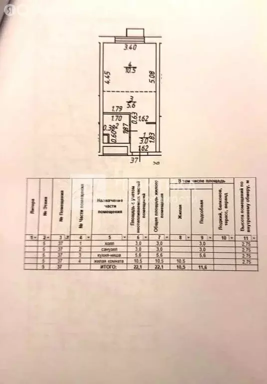 Квартира-студия: Развилка, 52к1 (22.1 м) - Фото 1