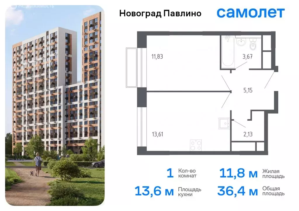 1-комнатная квартира: Балашиха, микрорайон Новое Павлино, жилой ... - Фото 0