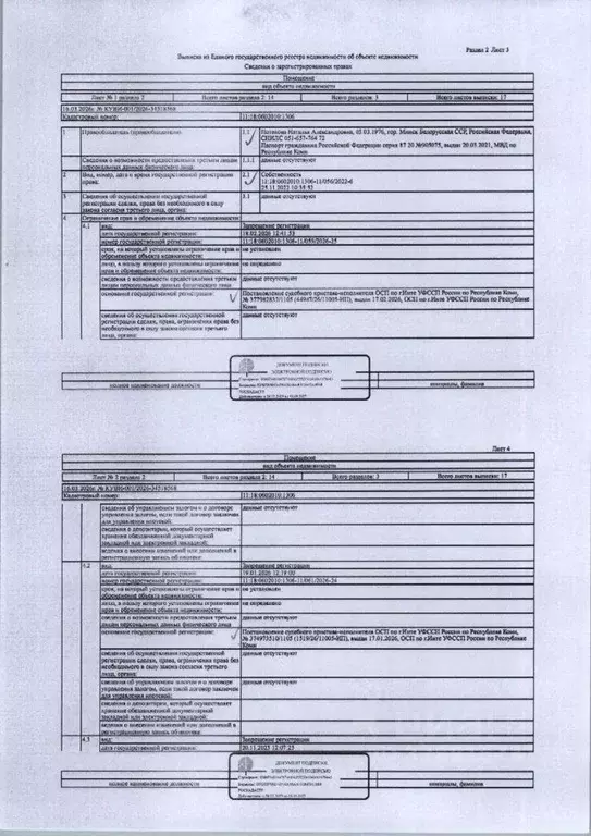 Свободной планировки кв. Коми, Инта ул. Мира, 31 (46.7 м) - Фото 2