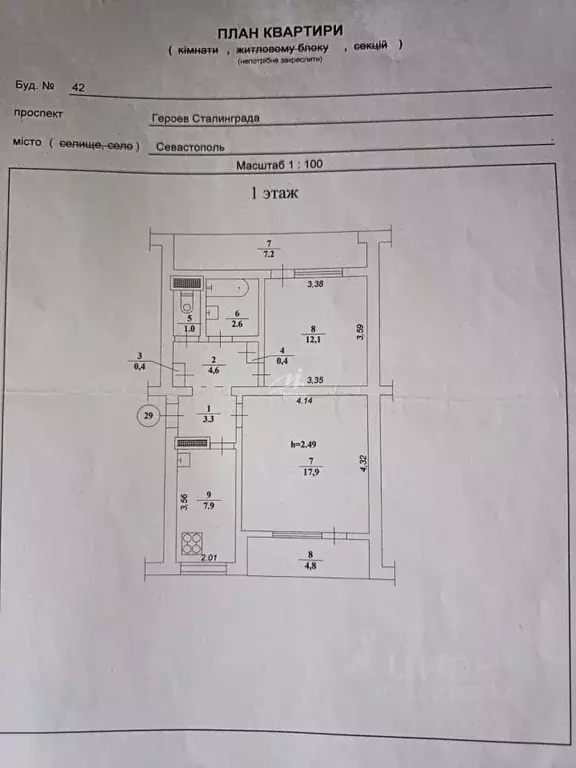 2-к кв. Севастополь просп. Героев Сталинграда, 42 (62.2 м) - Фото 2