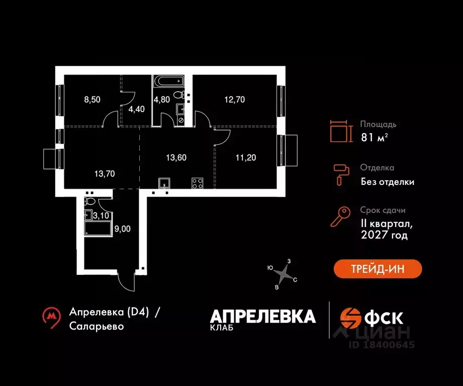 4-к кв. Московская область, Апрелевка Наро-Фоминский городской округ,  ... - Фото 0