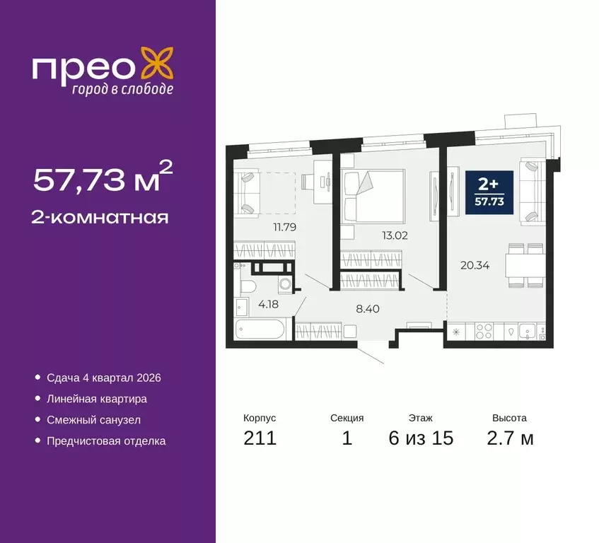 2-к кв. Тюменская область, Тюмень ул. Арктическая, 6 (57.73 м) - Фото 0