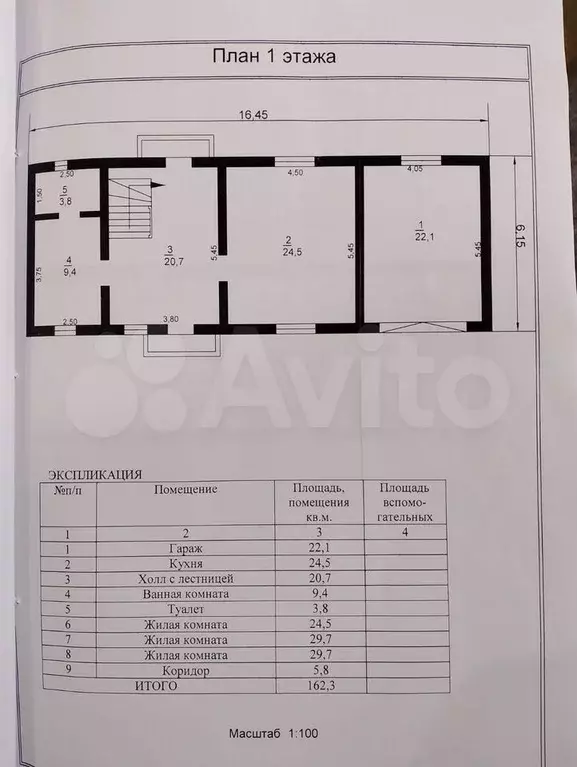 Дом 162,3 м на участке 14 сот. - Фото 0