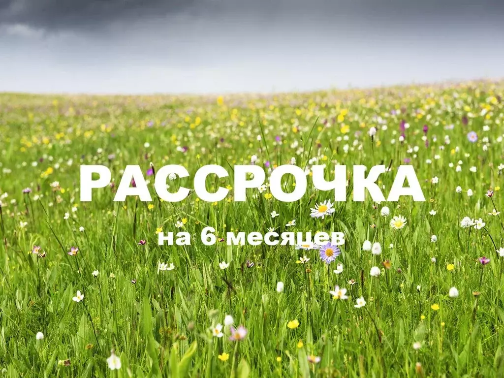 Участок, 6.6 сот., сельхоз (снт или днп) - Фото 1