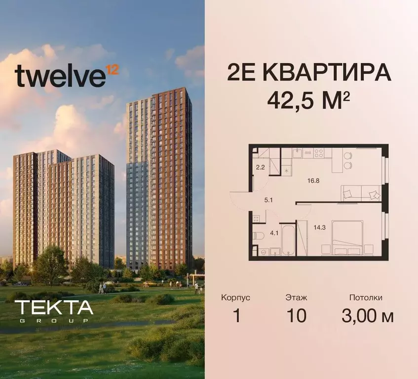2-к кв. Москва Электролитный проезд, 12Б (42.5 м) - Фото 0