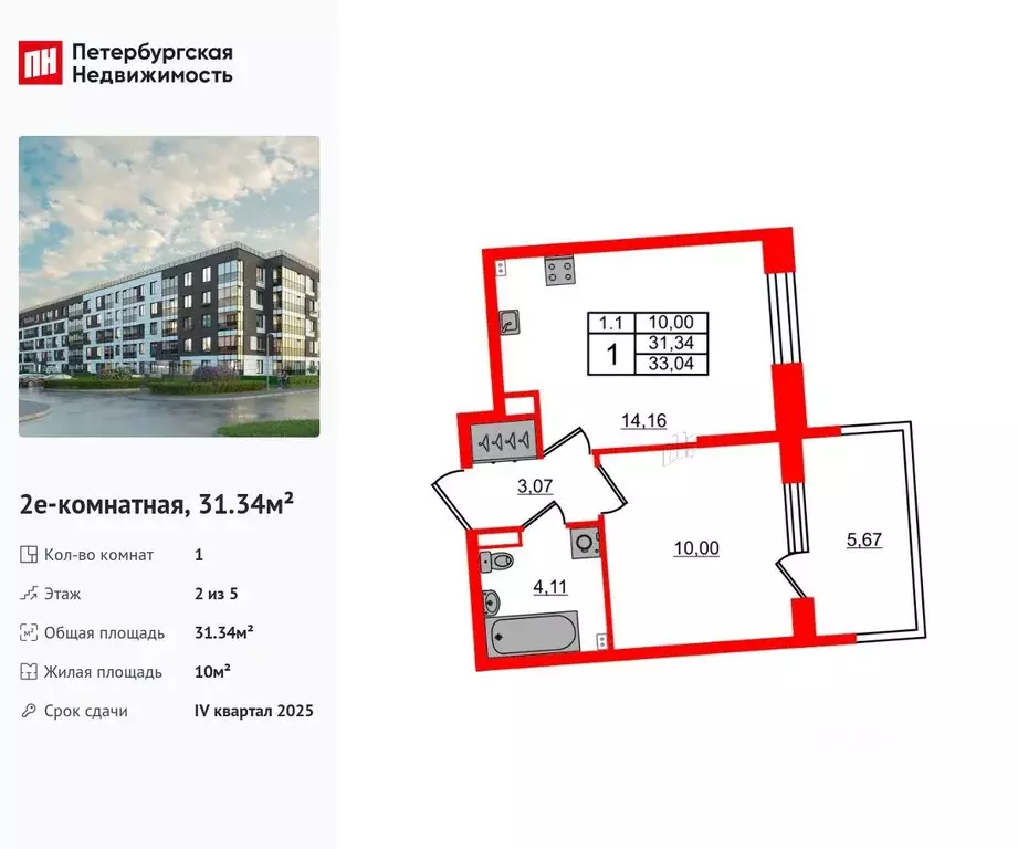 1-к кв. Санкт-Петербург Пулковское ш., 103В (31.34 м) - Фото 0