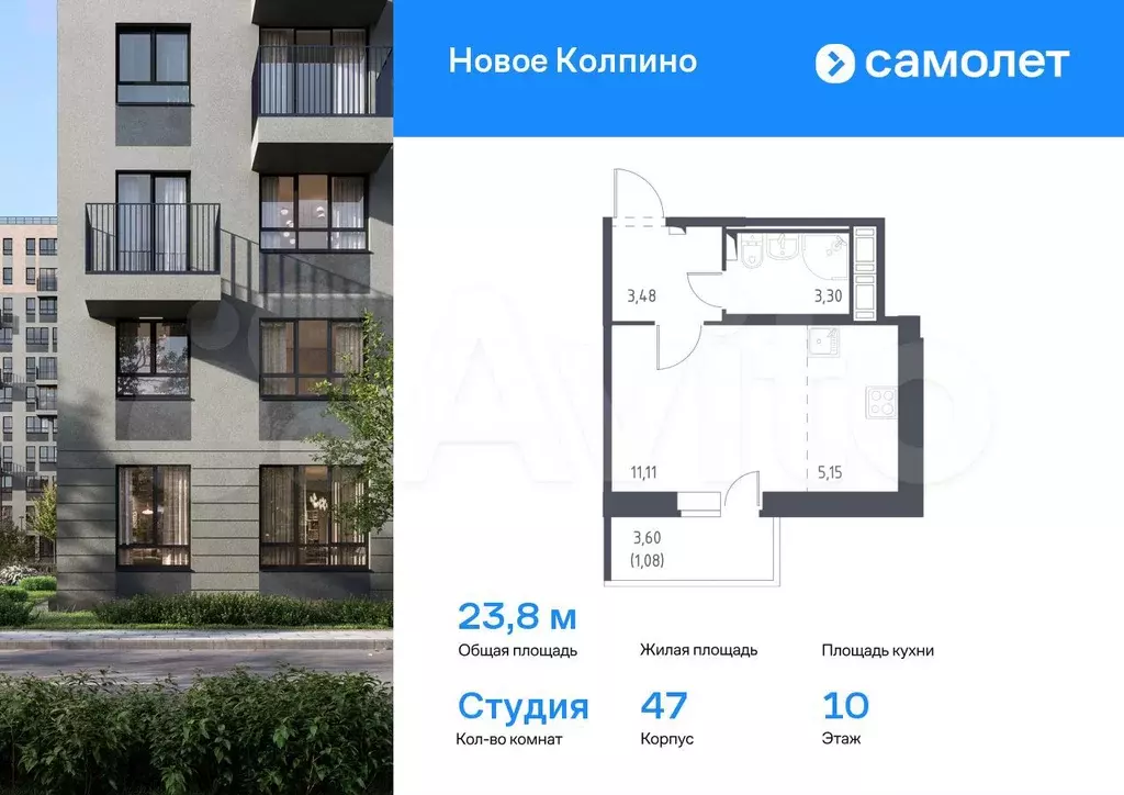 Квартира-студия, 23,8 м, 10/11 эт. - Фото 0