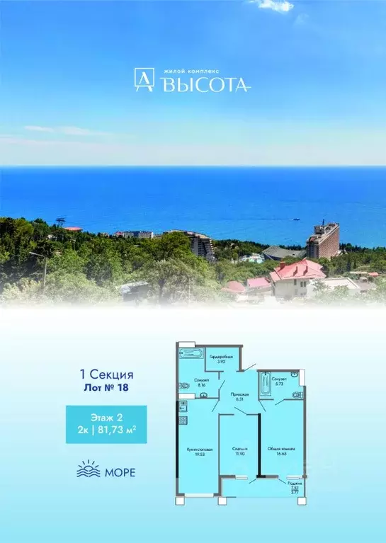 2-к кв. Крым, Ялта Высота жилой комплекс (77.97 м) - Фото 1