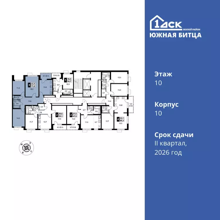 3-комнатная квартира: посёлок Битца, жилой комплекс Южная Битца, 10 ... - Фото 1