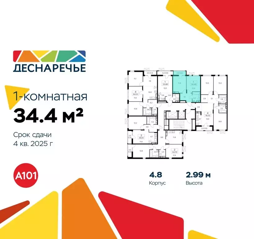 1-комнатная квартира: Москва, район Троицк, квартал № 23 (34.4 м) - Фото 1