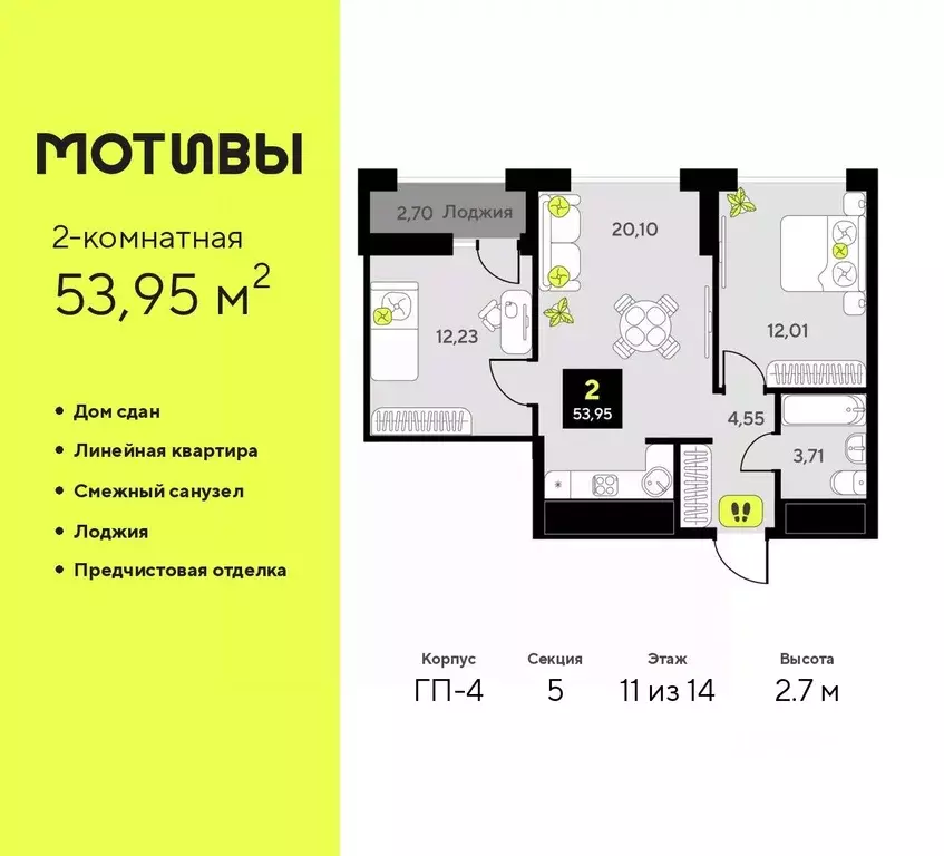 2-к кв. Тюменская область, Тюмень ул. Андрея Приказнова, 1 (53.95 м) - Фото 0