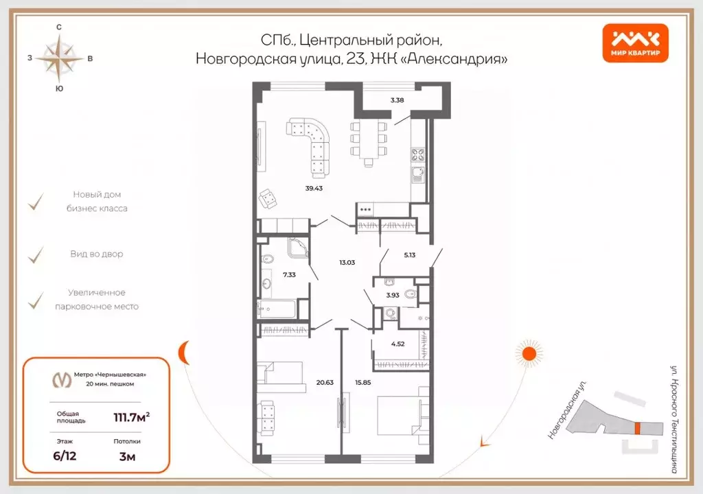 3-к кв. Санкт-Петербург Новгородская ул., 23 (111.7 м) - Фото 2