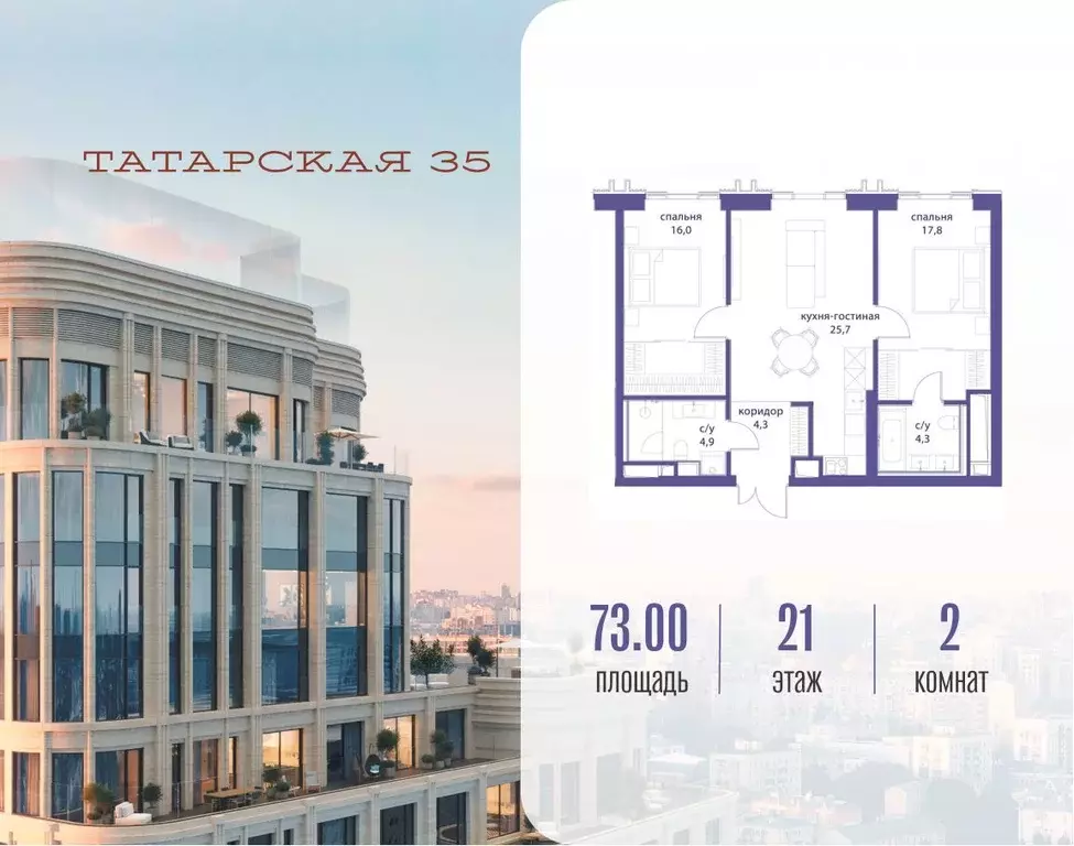 2-к кв. Москва Большая Татарская ул. (73.0 м) - Фото 1