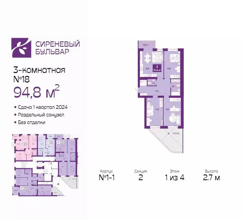 3-комнатная квартира: Калининград, Ключевая улица, 27В (95.8 м) - Фото 0