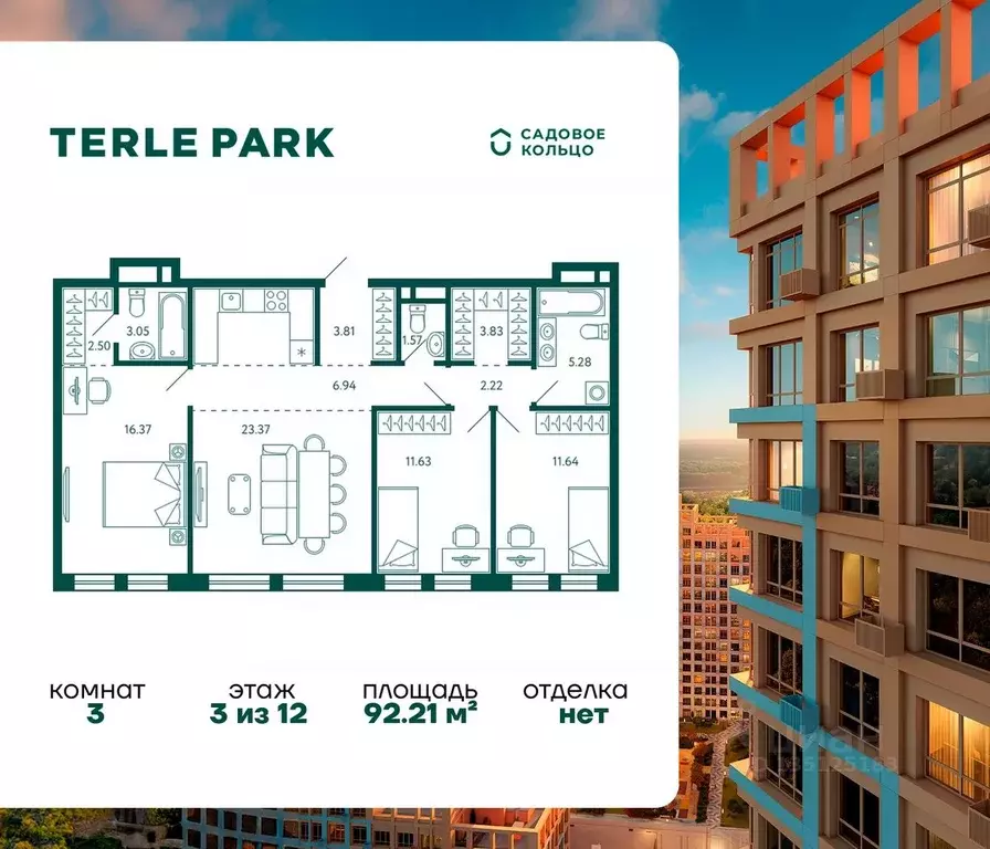 3-к кв. Башкортостан, Уфа Зеленая Роща жилрайон, Терле Парк жилой ... - Фото 1