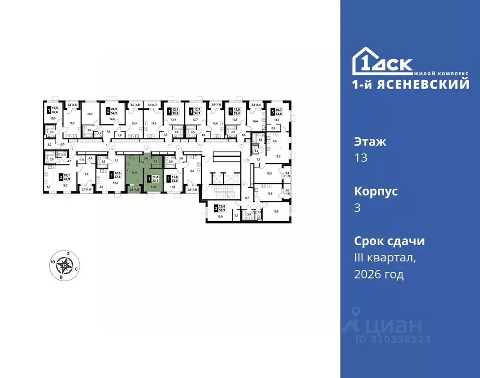 1-к кв. Москва 1-й Ясеневский жилой комплекс, 1 (33.3 м) - Фото 1