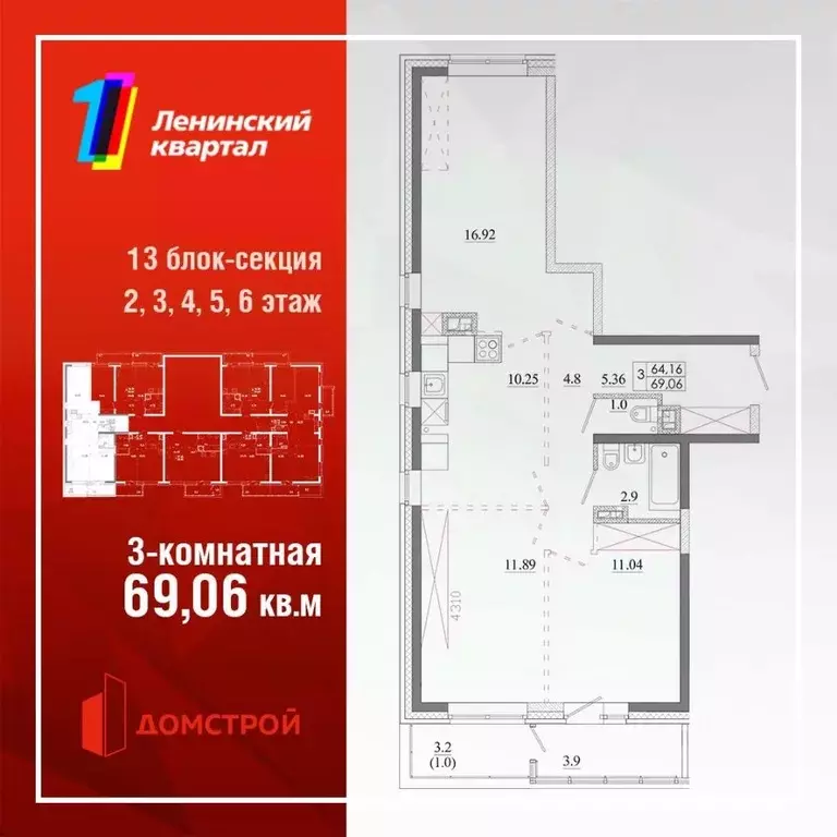 3-к кв. Иркутская область, Иркутск Ново-Ленино мкр,  (71.26 м) - Фото 0