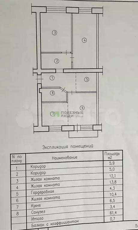 3-к. квартира, 61,4 м, 5/5 эт. - Фото 0