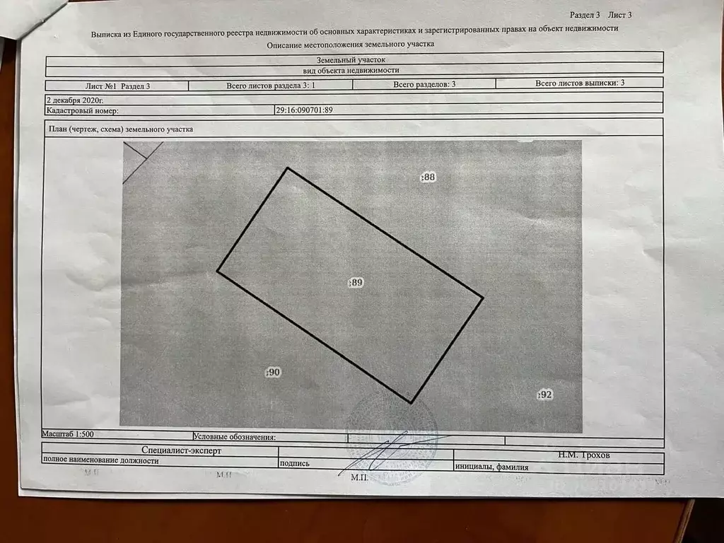 Участок в Архангельская область, Приморский муниципальный округ, Ясная ... - Фото 1