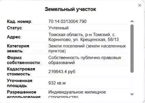 Участок в село Корнилово, жилой массив Барсучья гора, Крещенская улица ... - Фото 1
