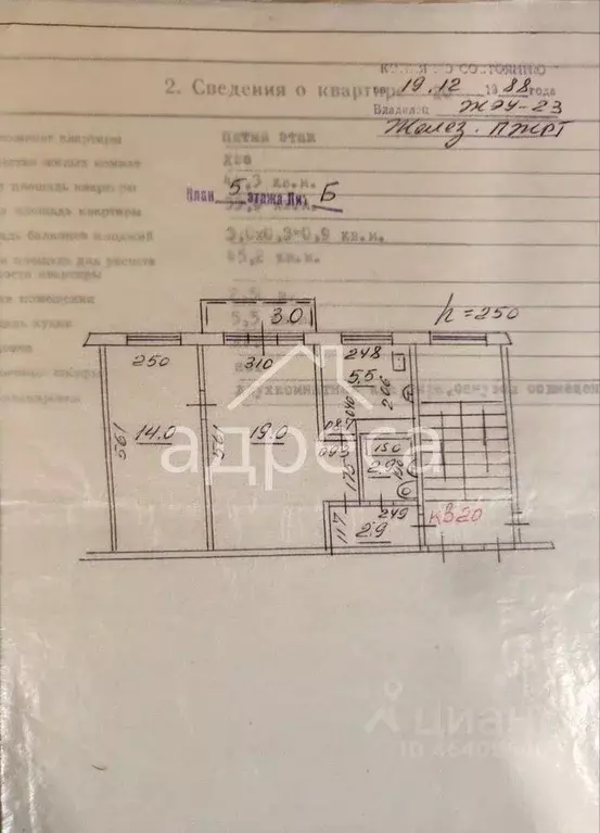 2-к кв. Самарская область, Самара ул. Авроры, 112 (44.3 м) - Фото 2