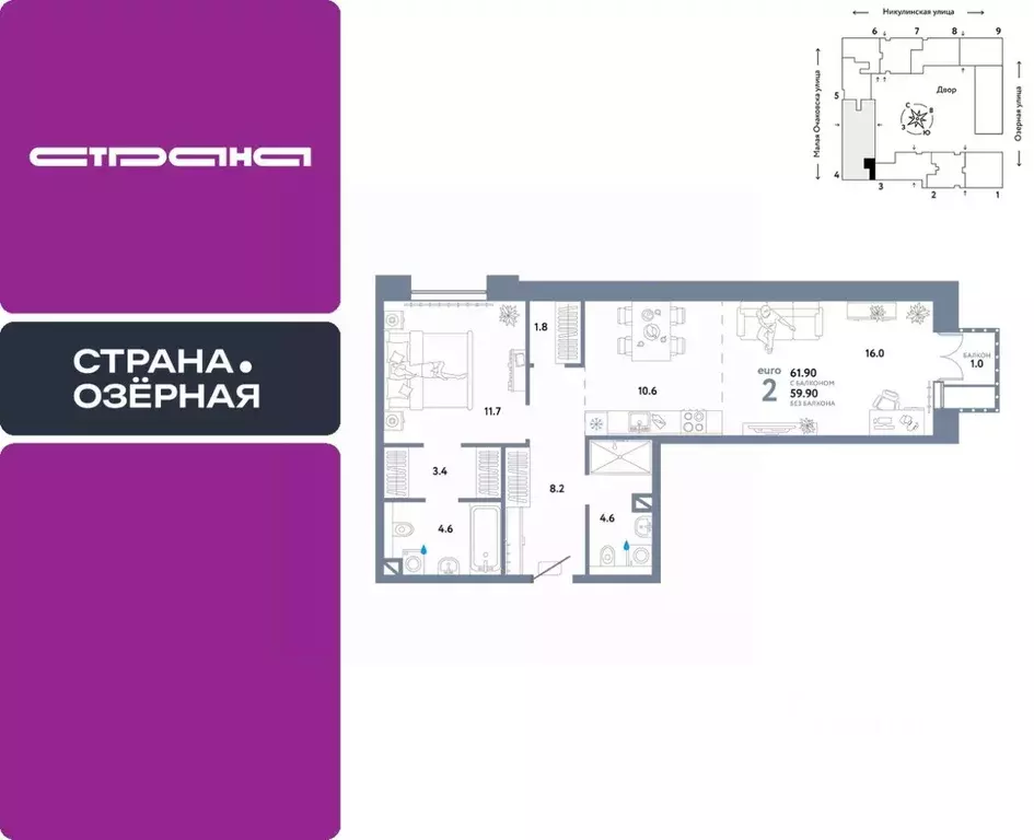 2-к кв. Москва Озерная ул., 42С7 (61.9 м) - Фото 0